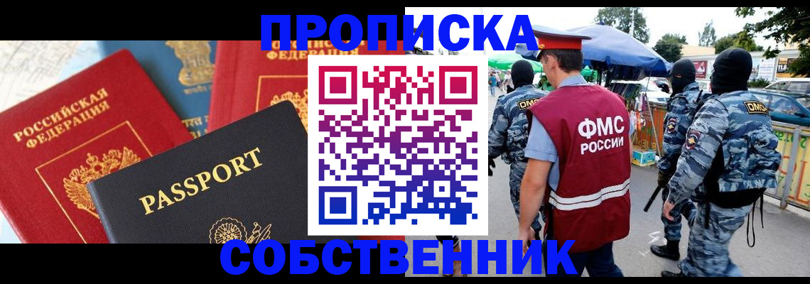 прописка поиск в Бежецке