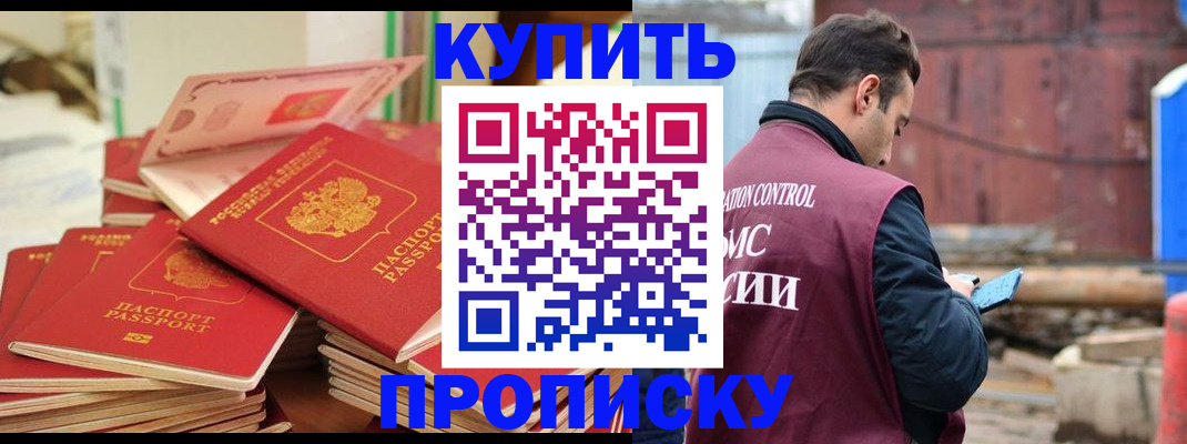 пропишу в квартире в Бежецке