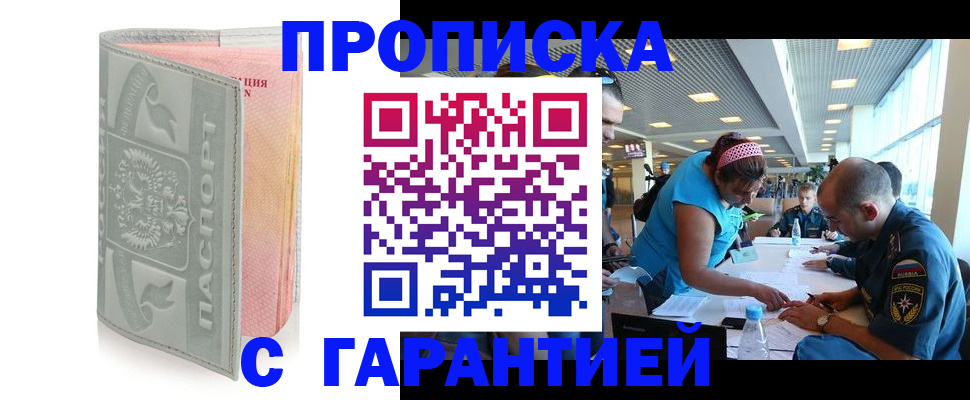 прописка поиск в Бежецке