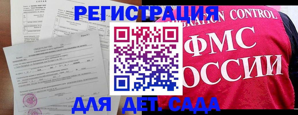 временная регистрация собственник в Бежецке