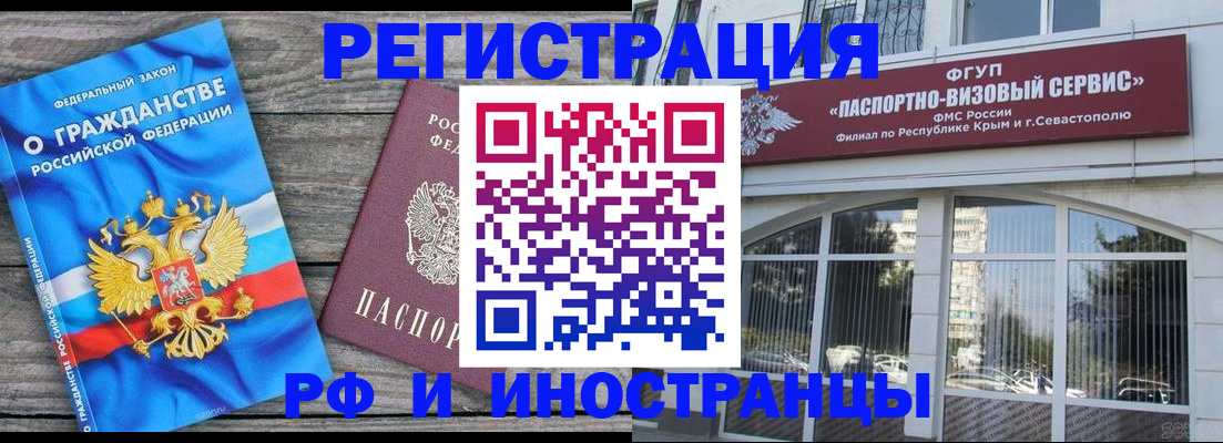 прописка для военкомата в Бежецке